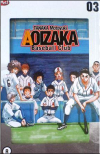 Image of Aoizaka: Baseball Club